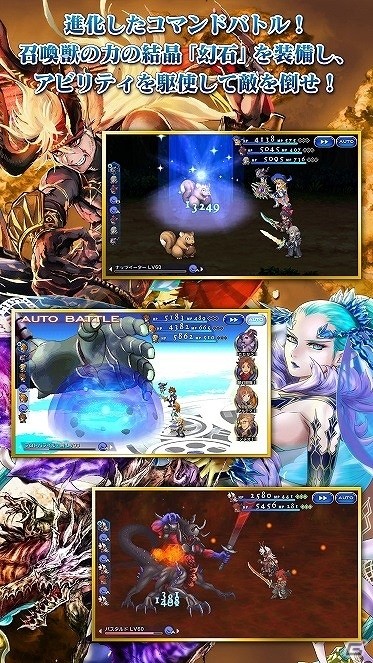 追加課金なしの有料版として完全リニューアルされた「ファイナルファンタジーレジェンズII 時空ノ水晶」が配信開始！の画像6