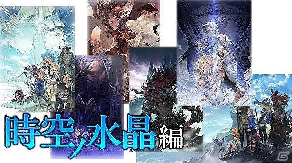 追加課金なしの有料版として完全リニューアルされた「ファイナルファンタジーレジェンズII 時空ノ水晶」が配信開始！の画像7