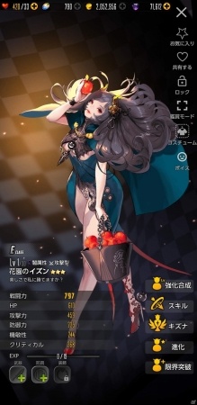 最弱の悪魔と“チャイルド”の絆を描く物語―「デスティニーチャイルド」βテストから躍動感あふれるバトルや「夜の世界」を紹介！の画像39