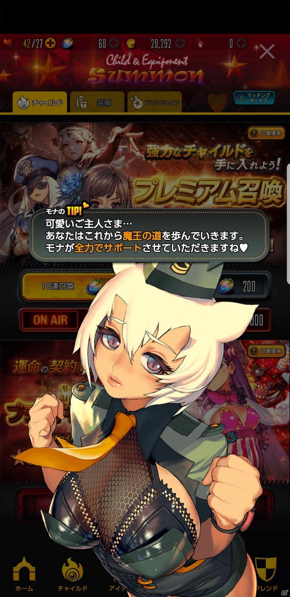 最弱の悪魔と“チャイルド”の絆を描く物語―「デスティニーチャイルド」βテストから躍動感あふれるバトルや「夜の世界」を紹介！の画像10
