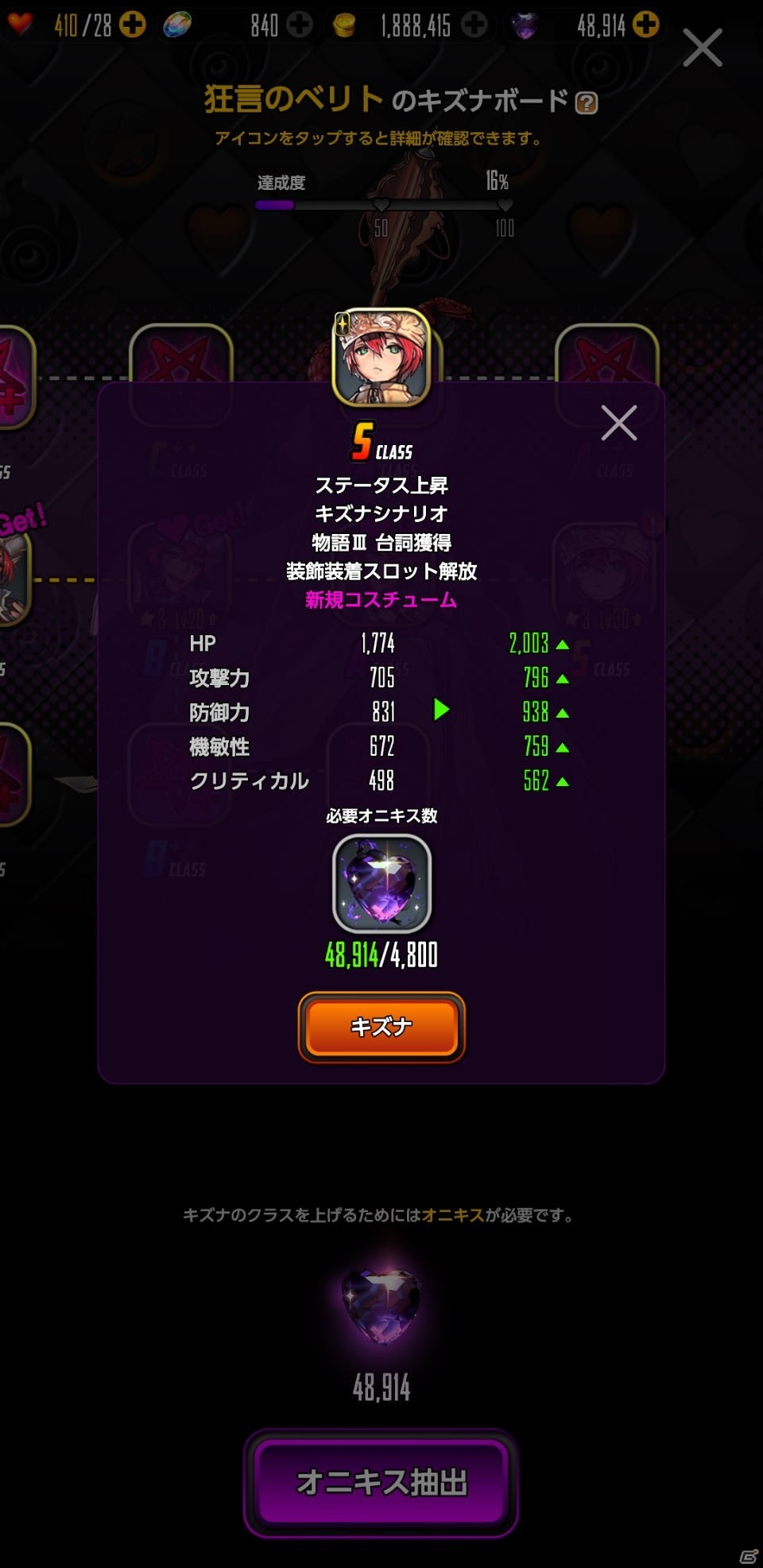 最弱の悪魔と“チャイルド”の絆を描く物語―「デスティニーチャイルド」βテストから躍動感あふれるバトルや「夜の世界」を紹介！の画像12
