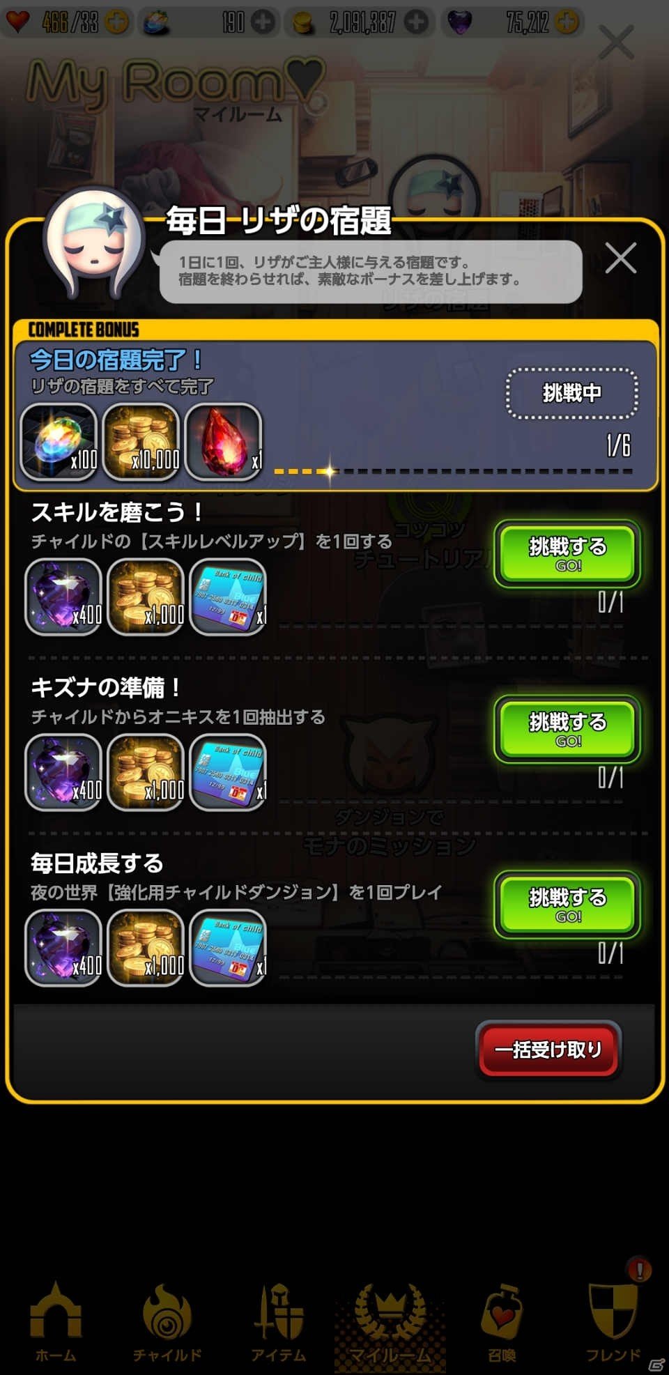 最弱の悪魔と“チャイルド”の絆を描く物語―「デスティニーチャイルド」βテストから躍動感あふれるバトルや「夜の世界」を紹介！の画像21