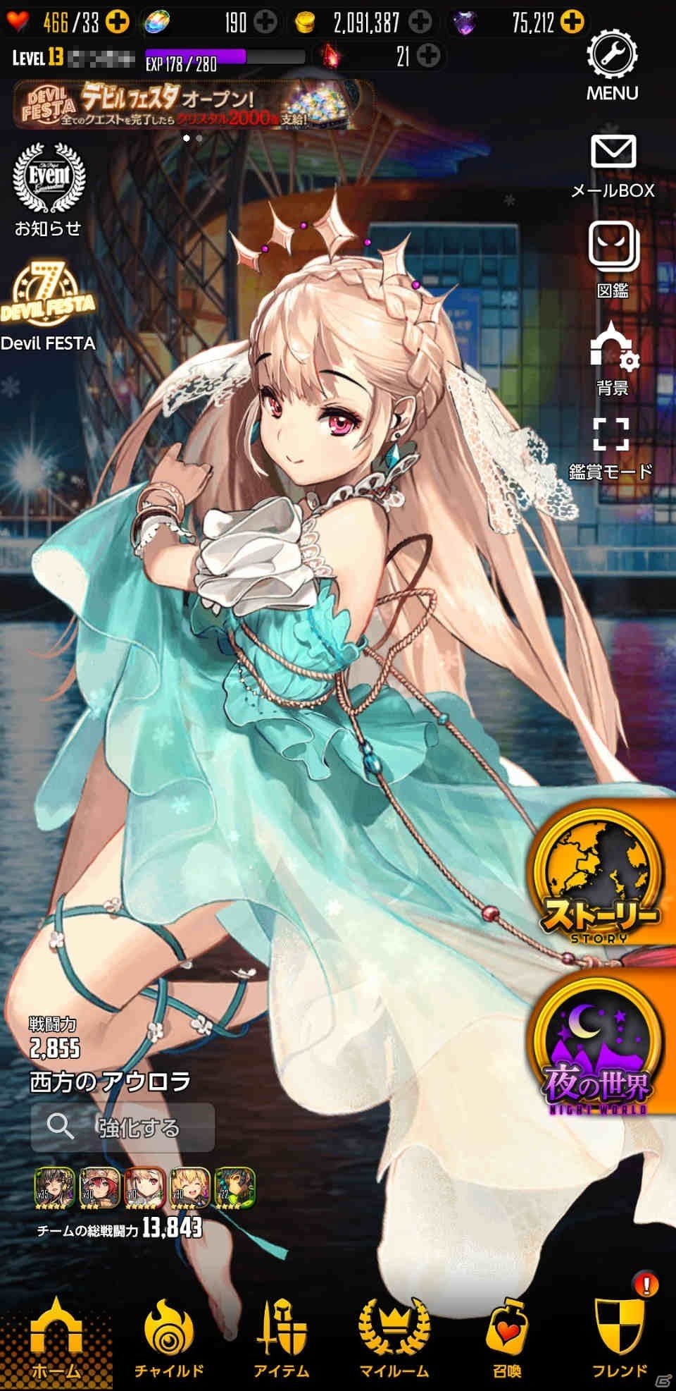 最弱の悪魔と“チャイルド”の絆を描く物語―「デスティニーチャイルド」βテストから躍動感あふれるバトルや「夜の世界」を紹介！の画像9