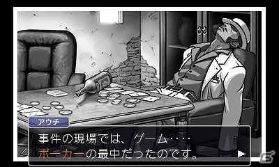 3DS「逆転裁判4」ロックバンド「ガリューウエーブ」のオフィシャルツアーTシャツが当たるTwitterキャンペーンが実施！第1話のあらすじとキャラクターも紹介の画像3