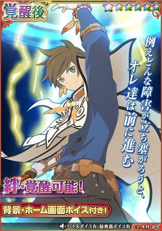 「テイルズ オブ アスタリア」公式番組「ロイドとルドガーのアスタリア放送局」第2回が公開！スペシャル召喚に“絆・覚醒”する☆5キャラも登場の画像10