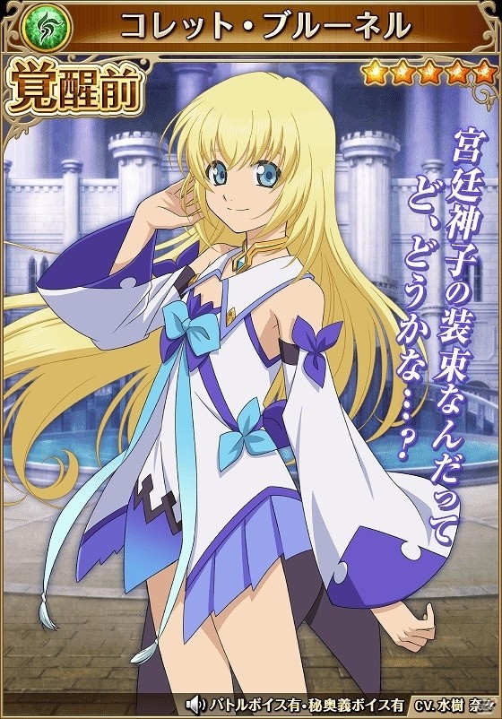 「テイルズ オブ アスタリア」公式番組「ロイドとルドガーのアスタリア放送局」第2回が公開！スペシャル召喚に“絆・覚醒”する☆5キャラも登場の画像3