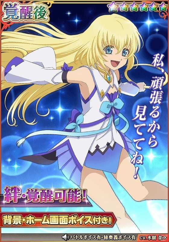 「テイルズ オブ アスタリア」公式番組「ロイドとルドガーのアスタリア放送局」第2回が公開！スペシャル召喚に“絆・覚醒”する☆5キャラも登場の画像4