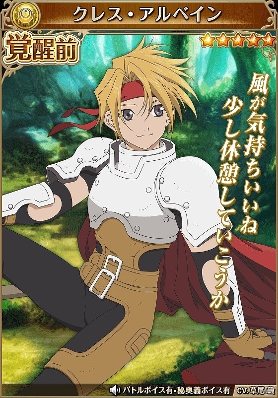 「テイルズ オブ アスタリア」公式番組「ロイドとルドガーのアスタリア放送局」第2回が公開！スペシャル召喚に“絆・覚醒”する☆5キャラも登場の画像5