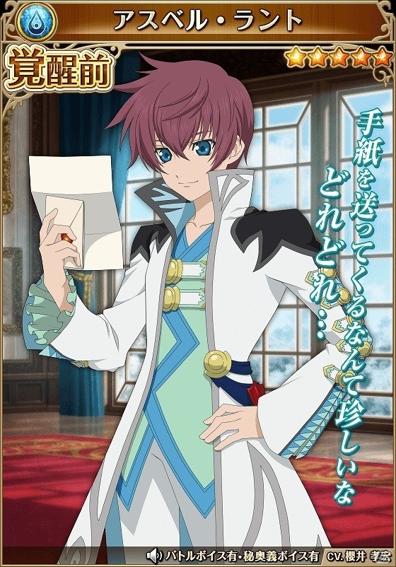 「テイルズ オブ アスタリア」公式番組「ロイドとルドガーのアスタリア放送局」第2回が公開！スペシャル召喚に“絆・覚醒”する☆5キャラも登場の画像7
