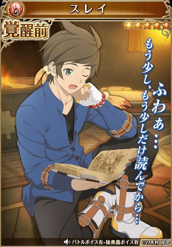 「テイルズ オブ アスタリア」公式番組「ロイドとルドガーのアスタリア放送局」第2回が公開！スペシャル召喚に“絆・覚醒”する☆5キャラも登場の画像9