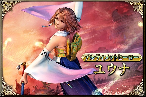 「メビウス ファイナルファンタジー」にて「ファイナルファンタジーX」コラボストーリー本編第一話が配信の画像10