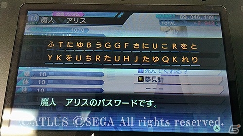 3DS「真・女神転生 DEEP STRANGE JOURNEY」クー・フーリンやマンセットなど、人気順位5位までの悪魔のパスワードが公開の画像1