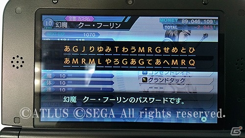 3DS「真・女神転生 DEEP STRANGE JOURNEY」クー・フーリンやマンセットなど、人気順位5位までの悪魔のパスワードが公開の画像2