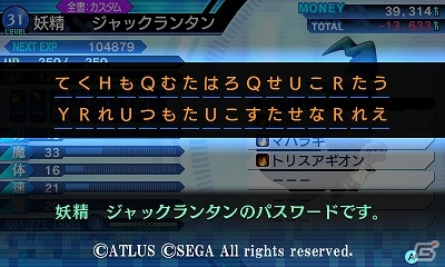 3DS「真・女神転生 DEEP STRANGE JOURNEY」クー・フーリンやマンセットなど、人気順位5位までの悪魔のパスワードが公開の画像3