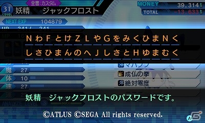 3DS「真・女神転生 DEEP STRANGE JOURNEY」クー・フーリンやマンセットなど、人気順位5位までの悪魔のパスワードが公開の画像4