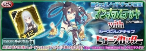 iOS/Android「ファンタシースターオンライン 2 es」ストーリーSeason2の第3章が配信！新スクラッチ「アンブラステッキ with ヒュージカッター」も登場の画像2