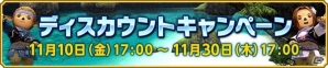 「ファイナルファンタジーXI」シリーズ関連タイトルと連動した15周年記念コラボキャンペーンが開催！の画像2