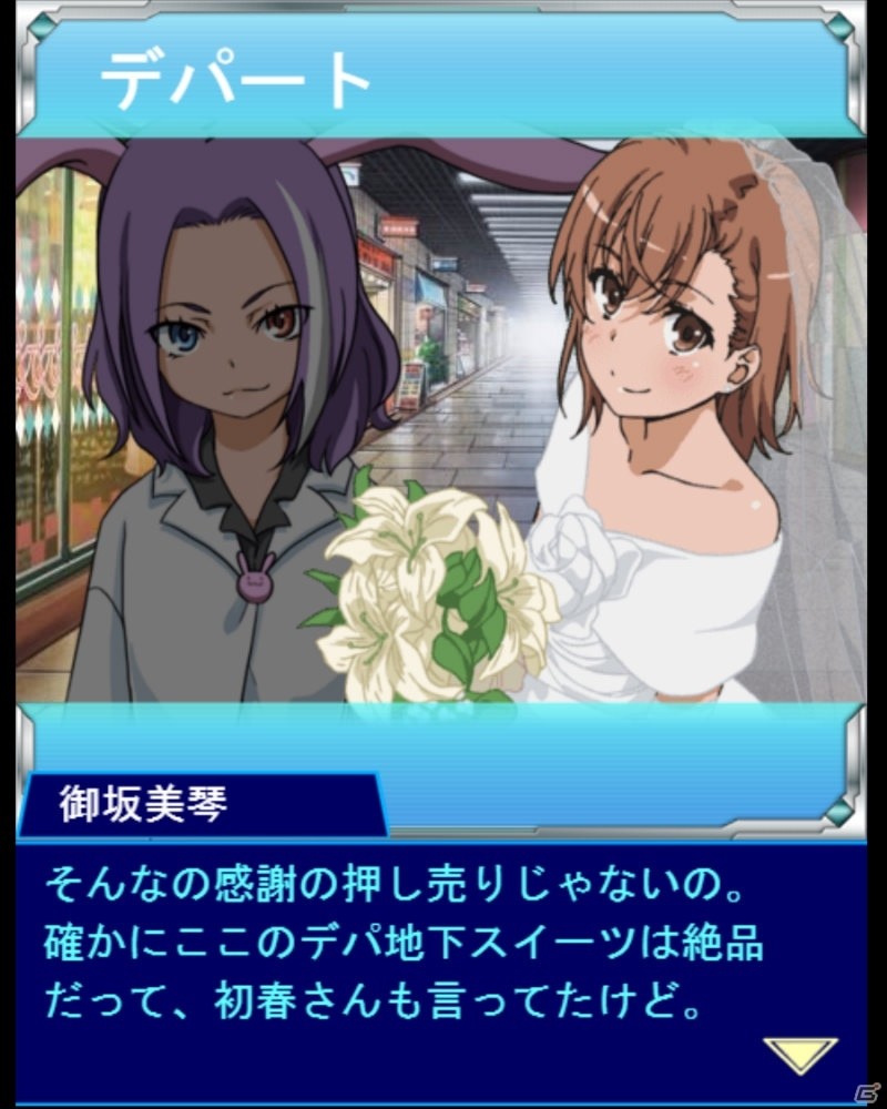 「とある魔術の禁書目録 頂点決戦II」ウェディング姿の美琴、黒子が登場するイベントが開催中！の画像2