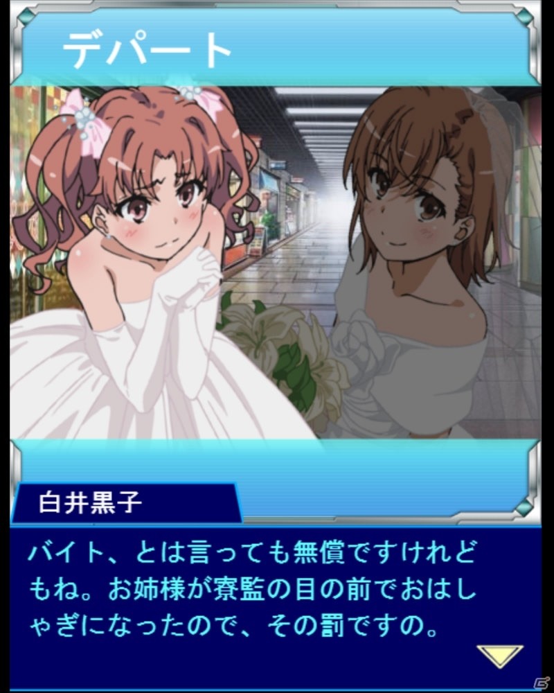 「とある魔術の禁書目録 頂点決戦II」ウェディング姿の美琴、黒子が登場するイベントが開催中！の画像3