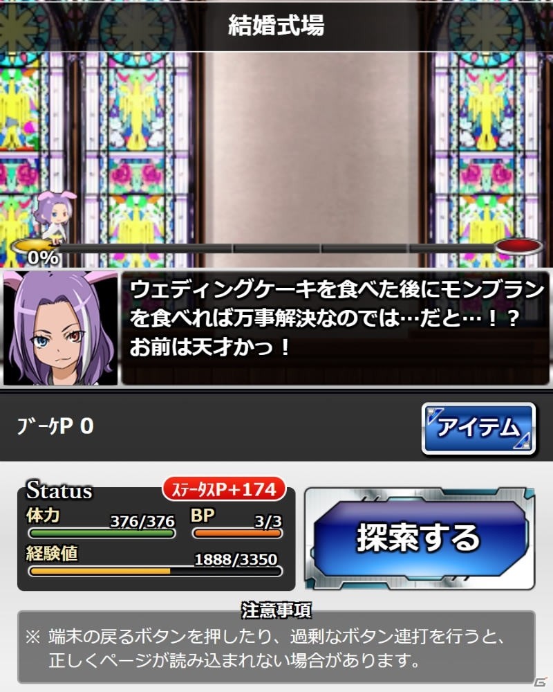 「とある魔術の禁書目録 頂点決戦II」ウェディング姿の美琴、黒子が登場するイベントが開催中！の画像5