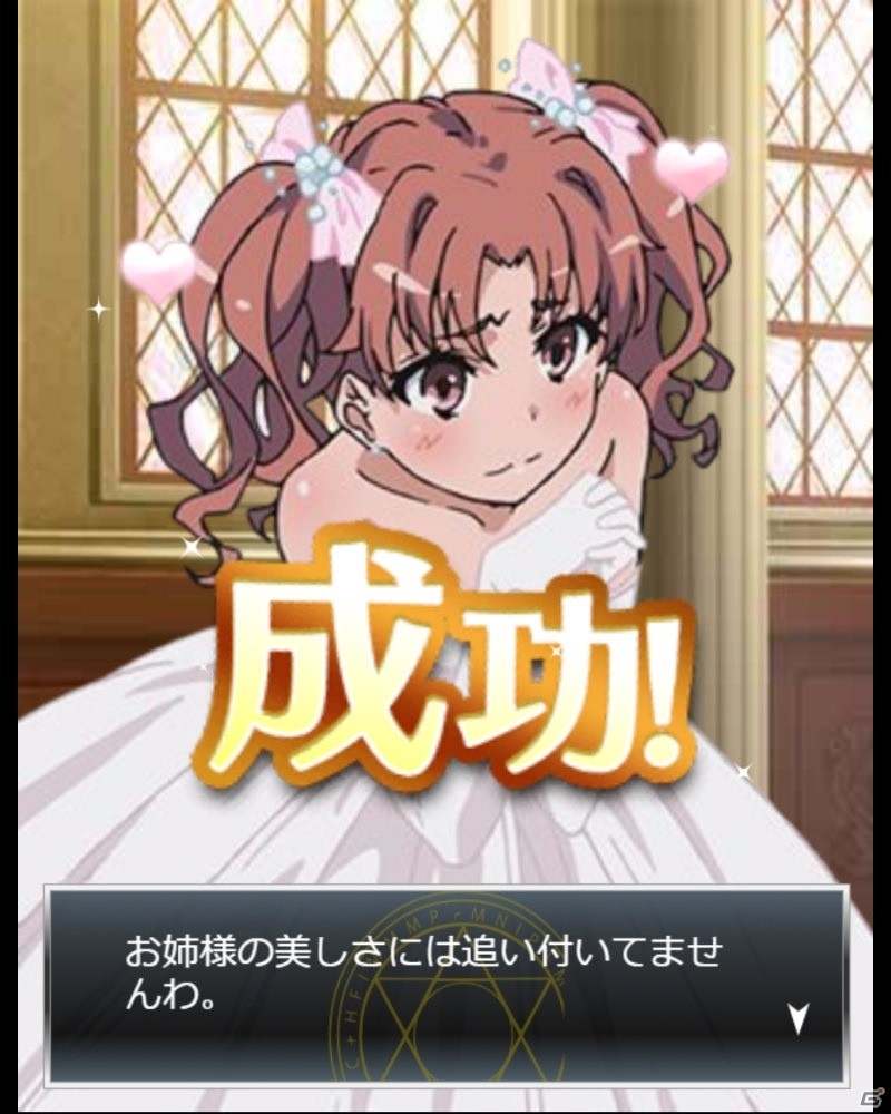 「とある魔術の禁書目録 頂点決戦II」ウェディング姿の美琴、黒子が登場するイベントが開催中！の画像6