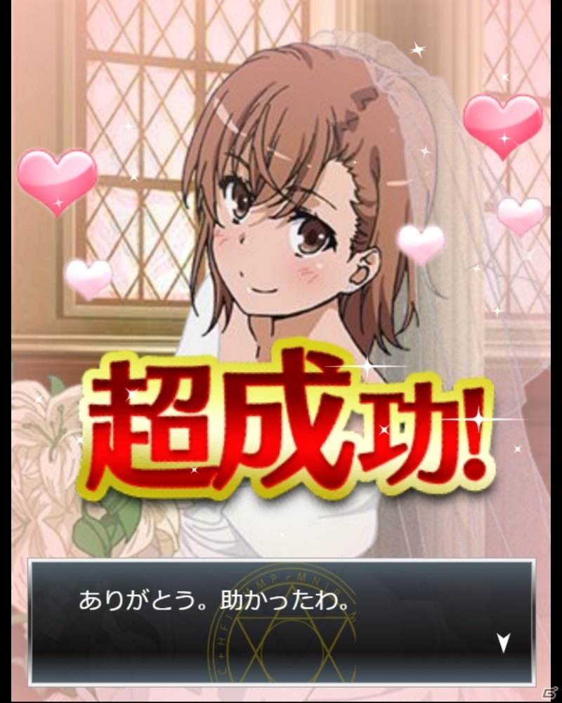 「とある魔術の禁書目録 頂点決戦II」ウェディング姿の美琴、黒子が登場するイベントが開催中！の画像7
