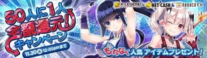 PS4版「幻想神域 -Cross to Fate-」がサービスイン！4周年記念企画「幻想神域キャラクター総選挙」なども開催の画像12
