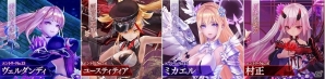 PS4版「幻想神域 -Cross to Fate-」がサービスイン！4周年記念企画「幻想神域キャラクター総選挙」なども開催の画像7