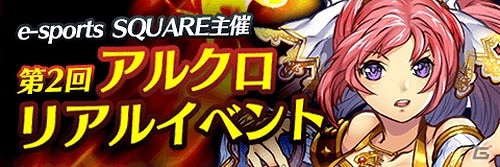 iOS/Android「アルテイルクロニクル」150万ダウンロード突破記念キャンペーンが実施！1日3回毎日無料ガチャを実施の画像3