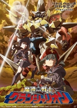 PS4「リトルウィッチアカデミア 時の魔法と七不思議」トリガー制作のゲーム内アニメが公開！キャラクターの強化要素も紹介の画像1