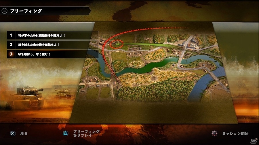 PS4「サドン ストライク 4」戦況を左右する“司令官”の持つスキルを紹介！地形がユニットへ与える影響もチェックの画像16