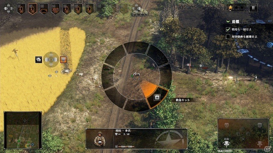 PS4「サドン ストライク 4」戦況を左右する“司令官”の持つスキルを紹介！地形がユニットへ与える影響もチェックの画像2