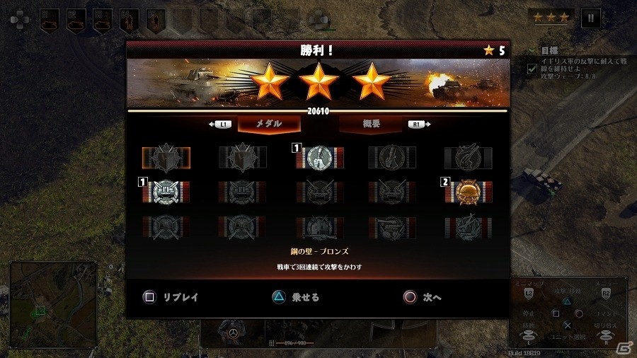 PS4「サドン ストライク 4」戦況を左右する“司令官”の持つスキルを紹介！地形がユニットへ与える影響もチェックの画像24