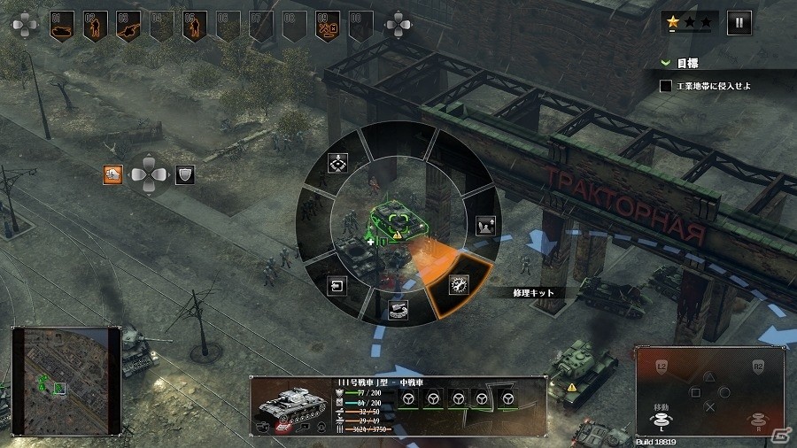 PS4「サドン ストライク 4」戦況を左右する“司令官”の持つスキルを紹介！地形がユニットへ与える影響もチェックの画像3