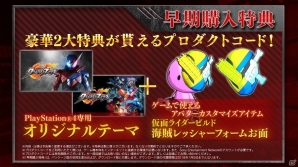 PS4「仮面ライダー クライマックスファイターズ」最新PVが公開！新たな参戦ライダー＆期間限定生産版収録楽曲も明らかにの画像5