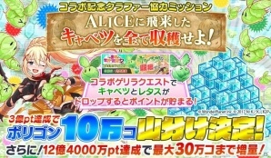 「クラッシュフィーバー」にて「この素晴らしい世界に祝福を！2」コラボイベントが11月10日より開催！の画像12
