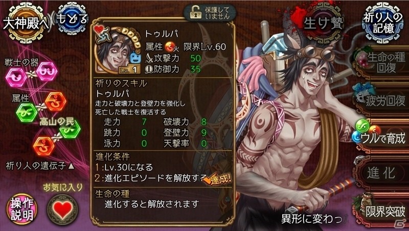 iOS/Android「ユバの徽」エスパー伊東さんが演じる新祈り人・トゥルパが実装！★4祈り人救出率アップキャンペーンもスタートの画像4