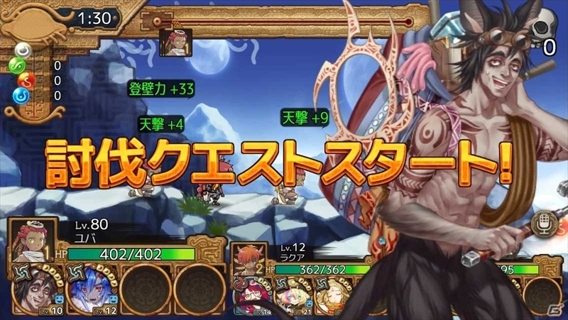 iOS/Android「ユバの徽」エスパー伊東さんが演じる新祈り人・トゥルパが実装！★4祈り人救出率アップキャンペーンもスタートの画像5