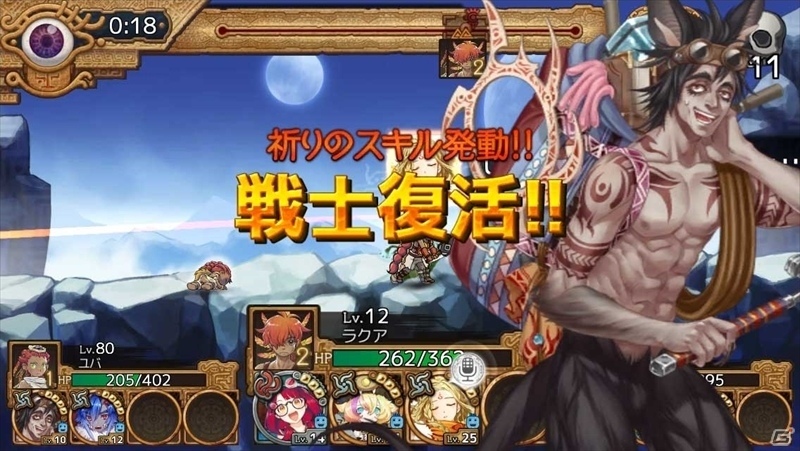 iOS/Android「ユバの徽」エスパー伊東さんが演じる新祈り人・トゥルパが実装！★4祈り人救出率アップキャンペーンもスタートの画像6