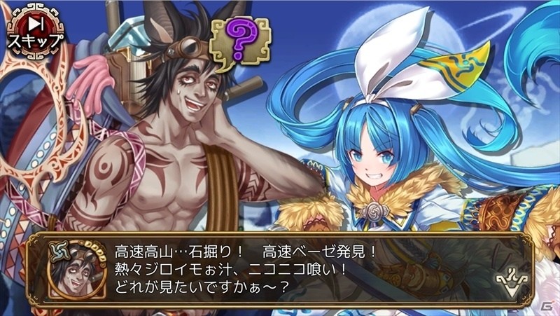iOS/Android「ユバの徽」エスパー伊東さんが演じる新祈り人・トゥルパが実装！★4祈り人救出率アップキャンペーンもスタートの画像7