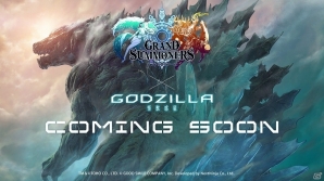 iOS/Android「グランドサマナーズ」にてアニメーション映画「GODZILLA 怪獣惑星」とのコラボイベントが実施決定！の画像1