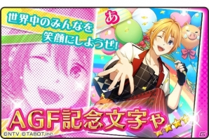 「ひらがな男子 いつらのこゑ」ずぶ濡れハロウィンイベントが開催！AGF記念文字ゃも実施中の画像2