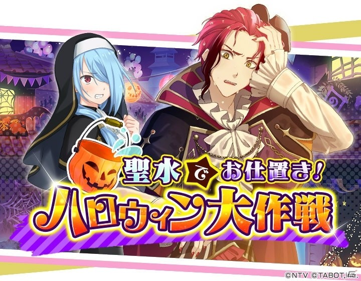 「ひらがな男子 いつらのこゑ」ずぶ濡れハロウィンイベントが開催！AGF記念文字ゃも実施中の画像1