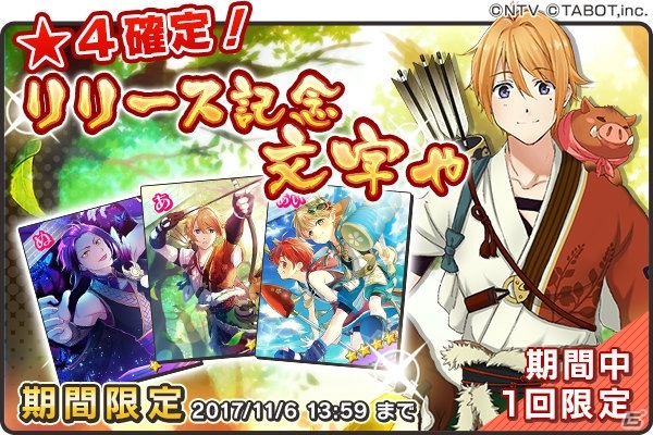 「ひらがな男子 いつらのこゑ」ずぶ濡れハロウィンイベントが開催！AGF記念文字ゃも実施中の画像14