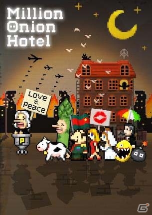 Android版「Million Onion Hotel」が配信開始！デジゲー博で新作グッズの先行販売も実施の画像1