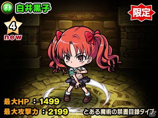 iOS/Android「ポコロンダンジョンズ」テレビアニメ「とある魔術の禁書目録」とのコラボ企画が実施！の画像12