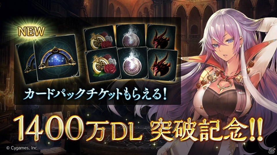「Shadowverse」1400万DL突破記念キャンペーンが11月6日より開催！ログインでカードパックチケットを入手しようの画像1
