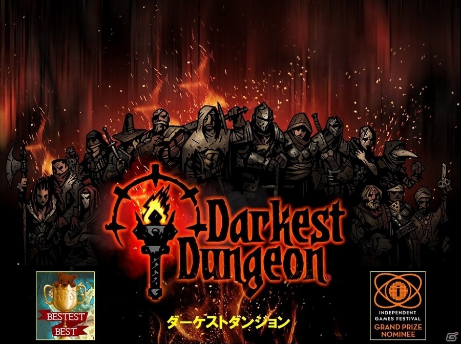 PS4/PS Vita/PC「Darkest Dungeon」PS4本体が当たるフォロー＆リツイートキャンペーンが開始！の画像1