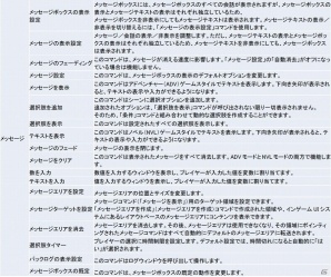 PC「ラノゲツクールMV」Live2Dコマンドやメッセージ演出コマンドなどの機能に関する詳細情報が公開の画像8