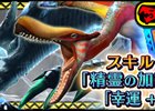 iOS/Android「モンスターハンター エクスプロア」にて「強襲！ラギアクルス希少種＆クルペッコ亜種！」が配信決定！